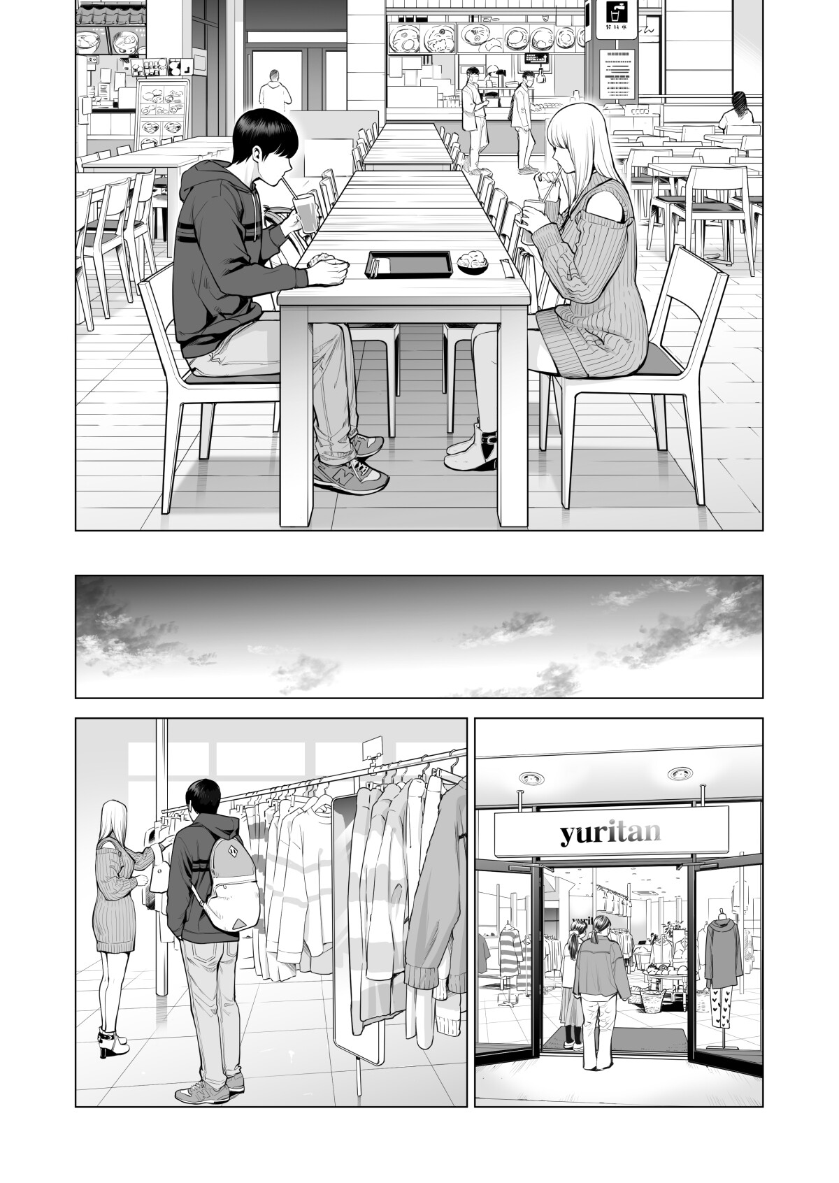 Hentai Manga Comic-Nureane 2 ~A story after doing naughty things with my big-breasted sister.-Read-59